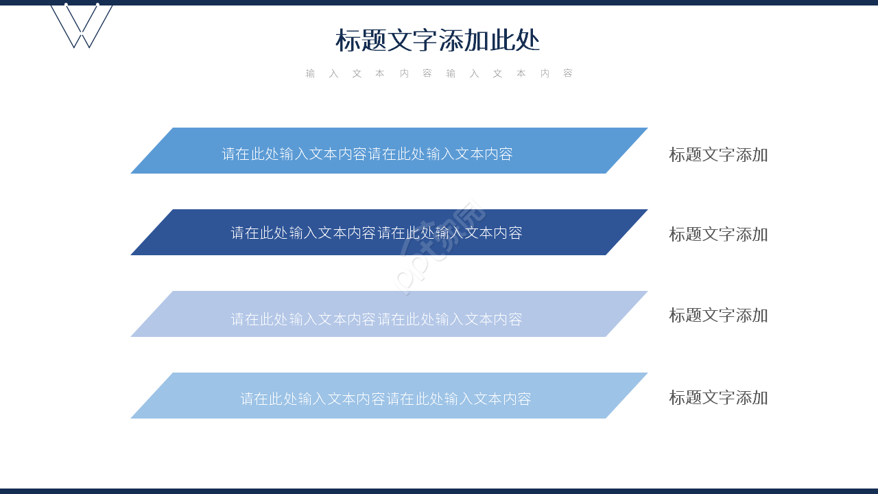 几何图形拼接ppt模板