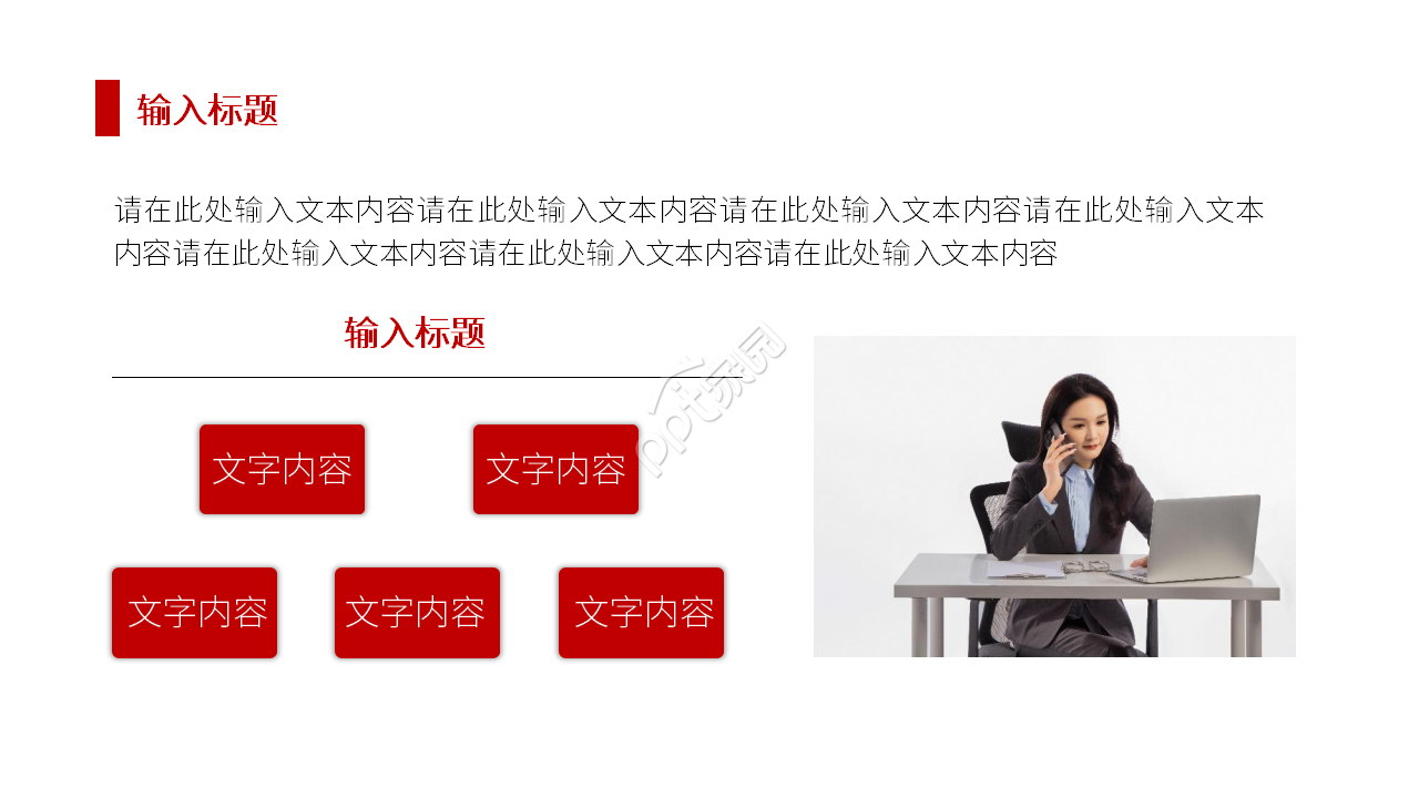 红白简约工会年终工作总结ppt模板