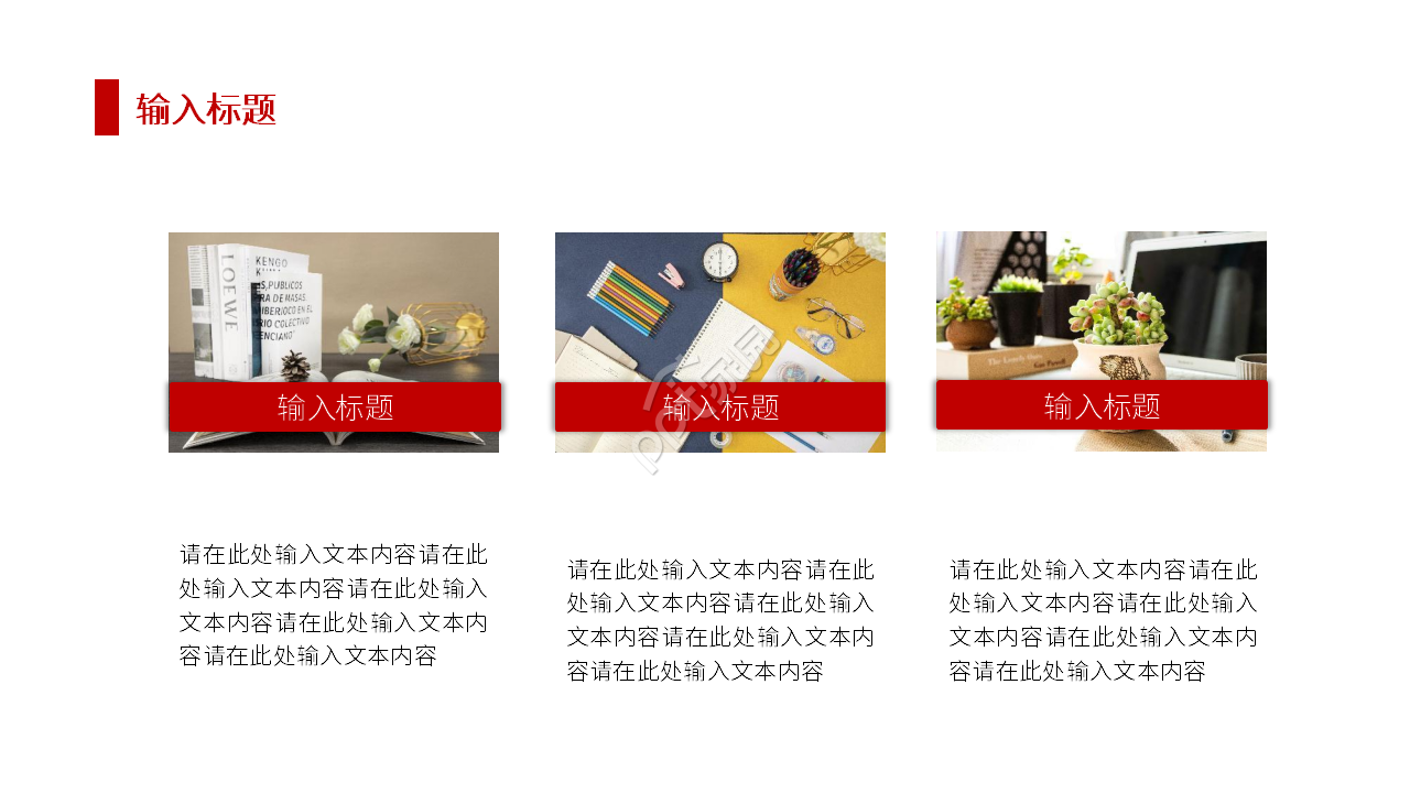 红白简约工会年终工作总结ppt模板