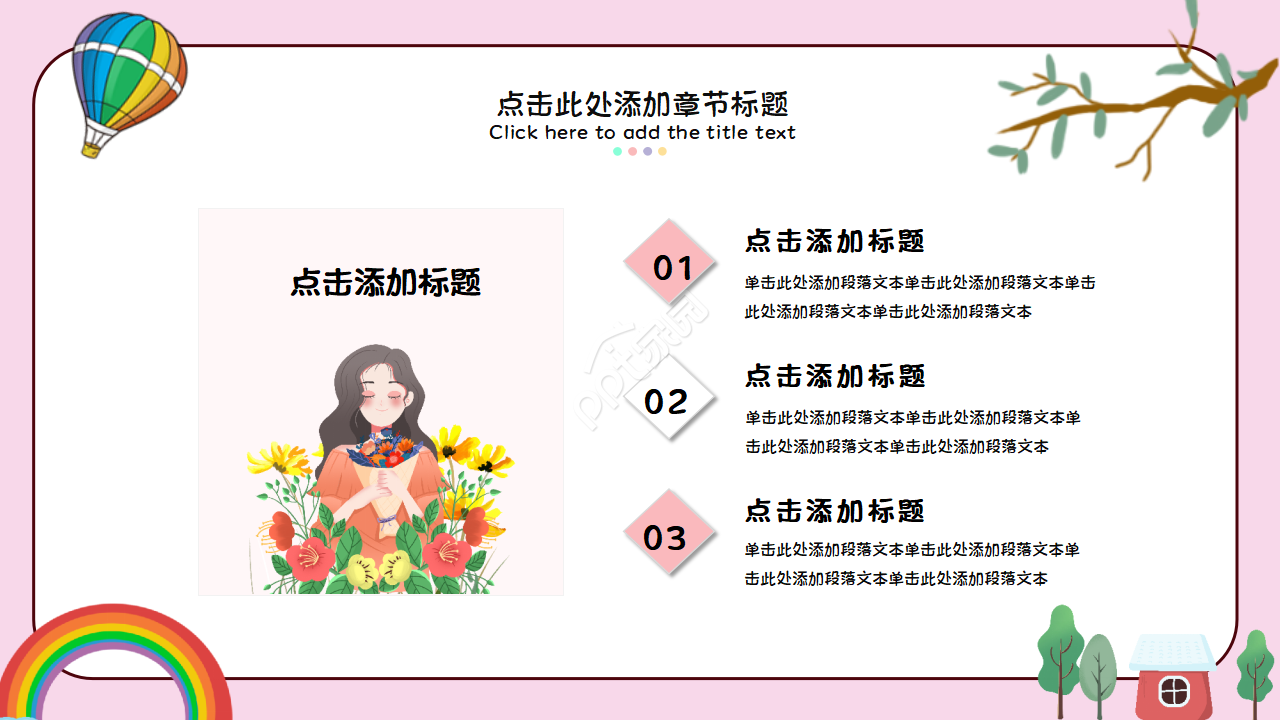 小班母亲节教案ppt模板