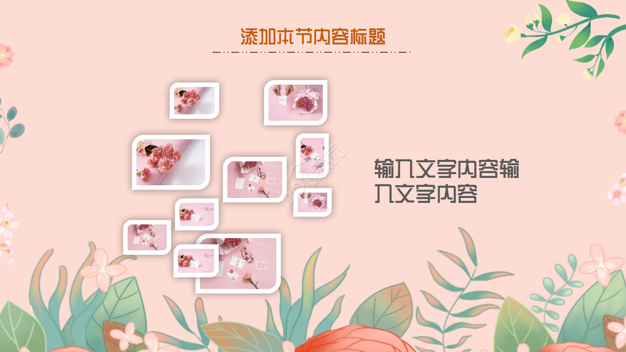 感恩教育母亲节ppt模板