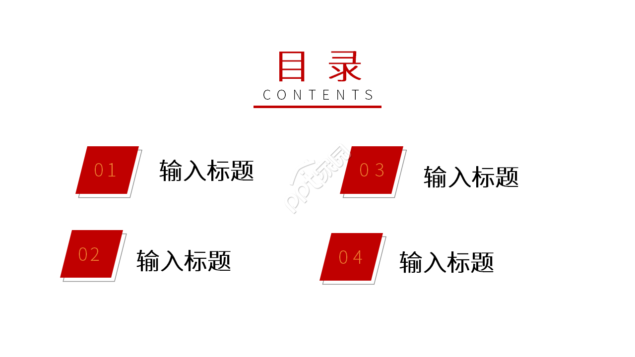 红白简约工会年终工作总结ppt模板