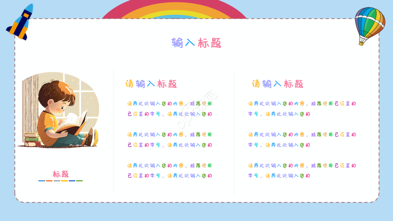 小学数学教案设计ppt模板