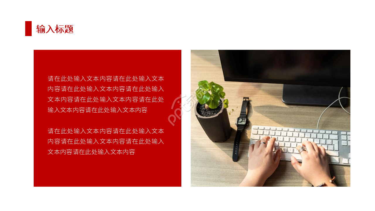 红白简约工会年终工作总结ppt模板