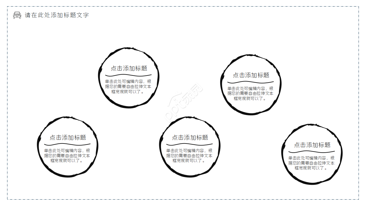 手绘卡通小人个人工作总结计划ppt模板