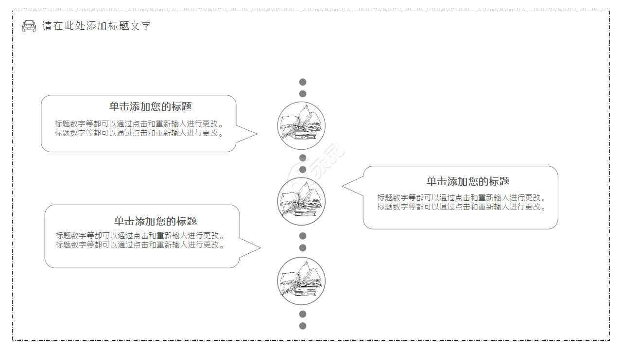 手绘卡通小人个人工作总结计划ppt模板