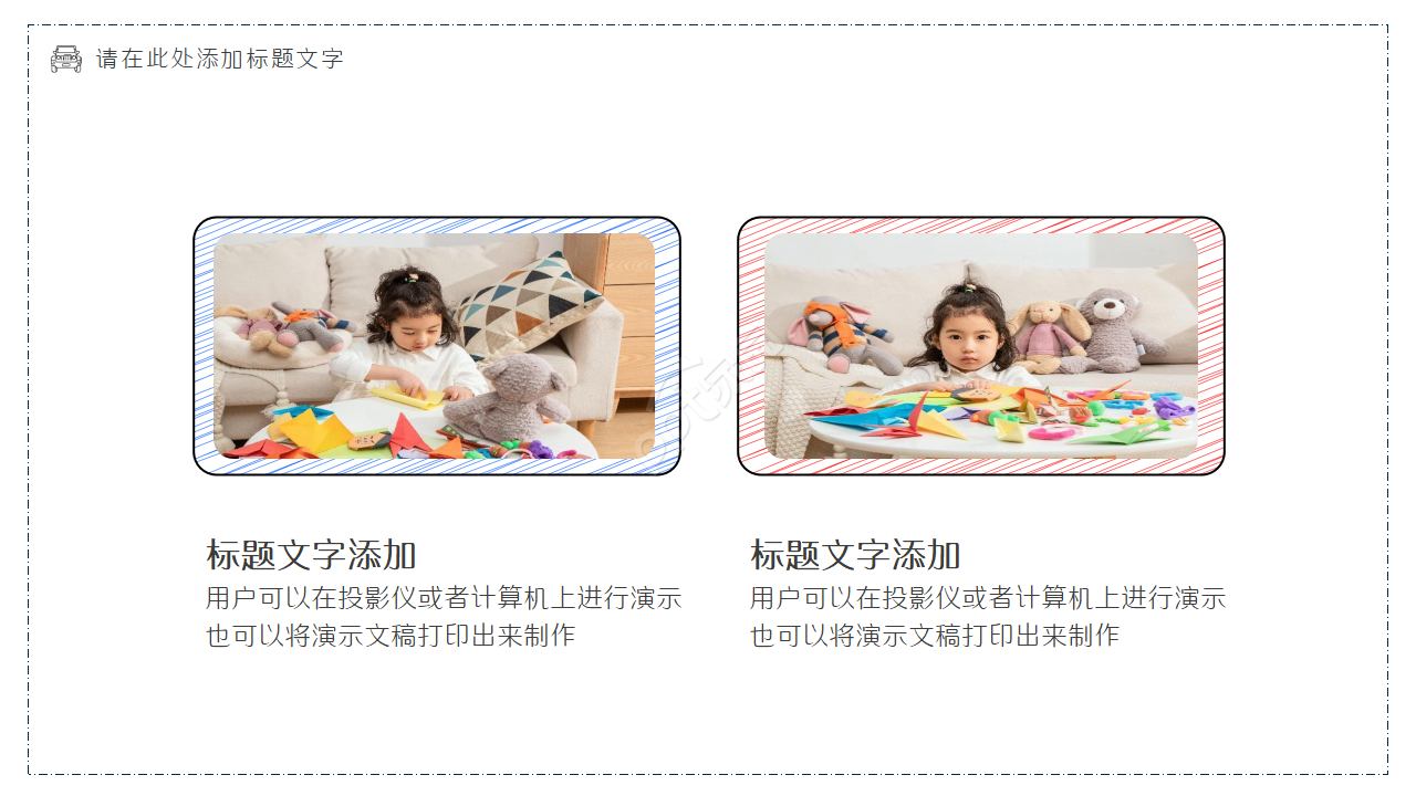 手绘卡通小人个人工作总结计划ppt模板