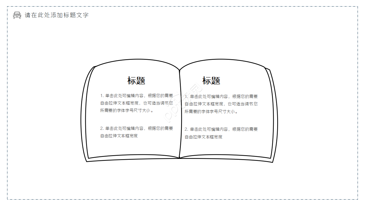 手绘卡通小人个人工作总结计划ppt模板