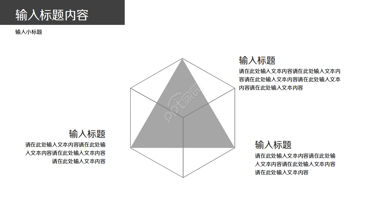 简约项目总结汇报行业PPT模板