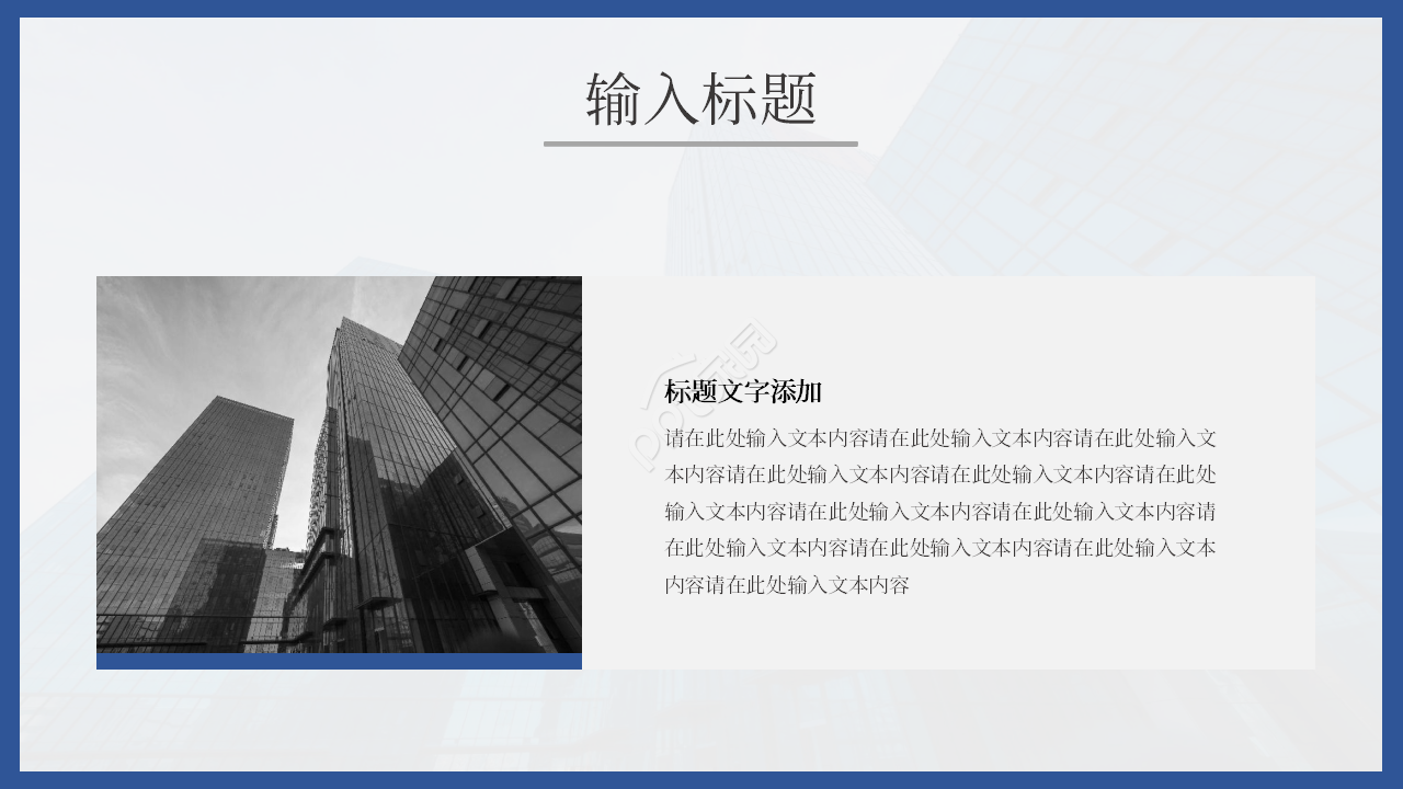 简介微粒体的月度工作总结ppt模板