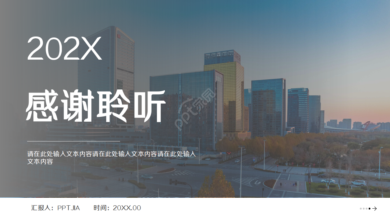 简约项目总结汇报行业PPT模板