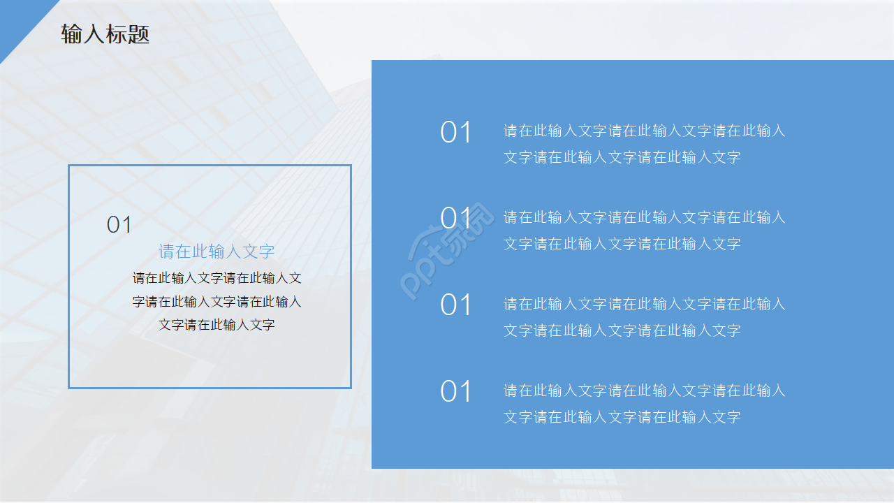 简约商务风中国烟草局工作总结汇报ppt模板