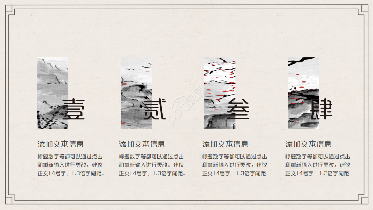 素雅古典水墨中国风国学文化介绍PPT模板