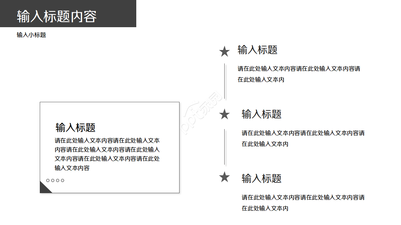 简约项目总结汇报行业PPT模板
