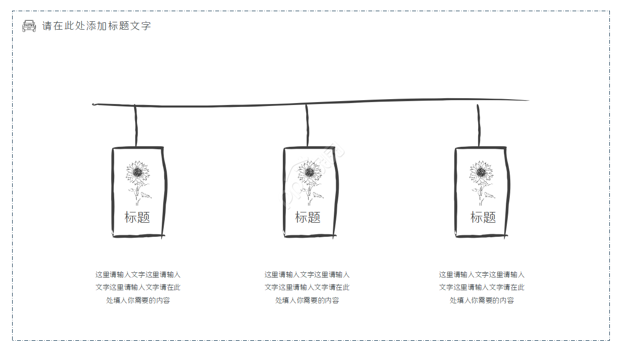 手绘卡通小人个人工作总结计划ppt模板