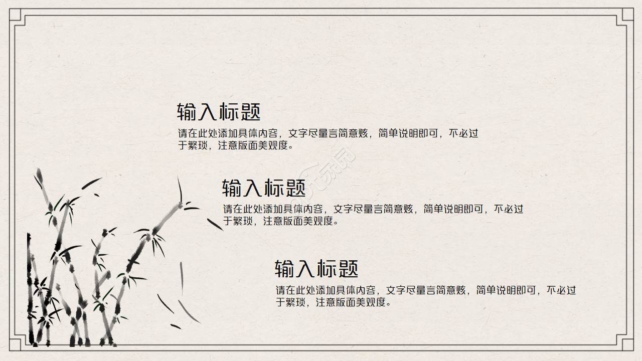 素雅古典水墨中国风国学文化介绍PPT模板