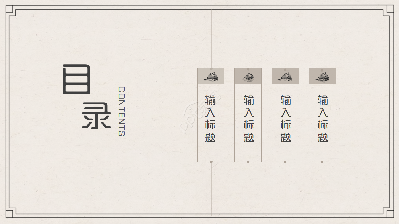 素雅古典水墨中国风国学文化介绍PPT模板