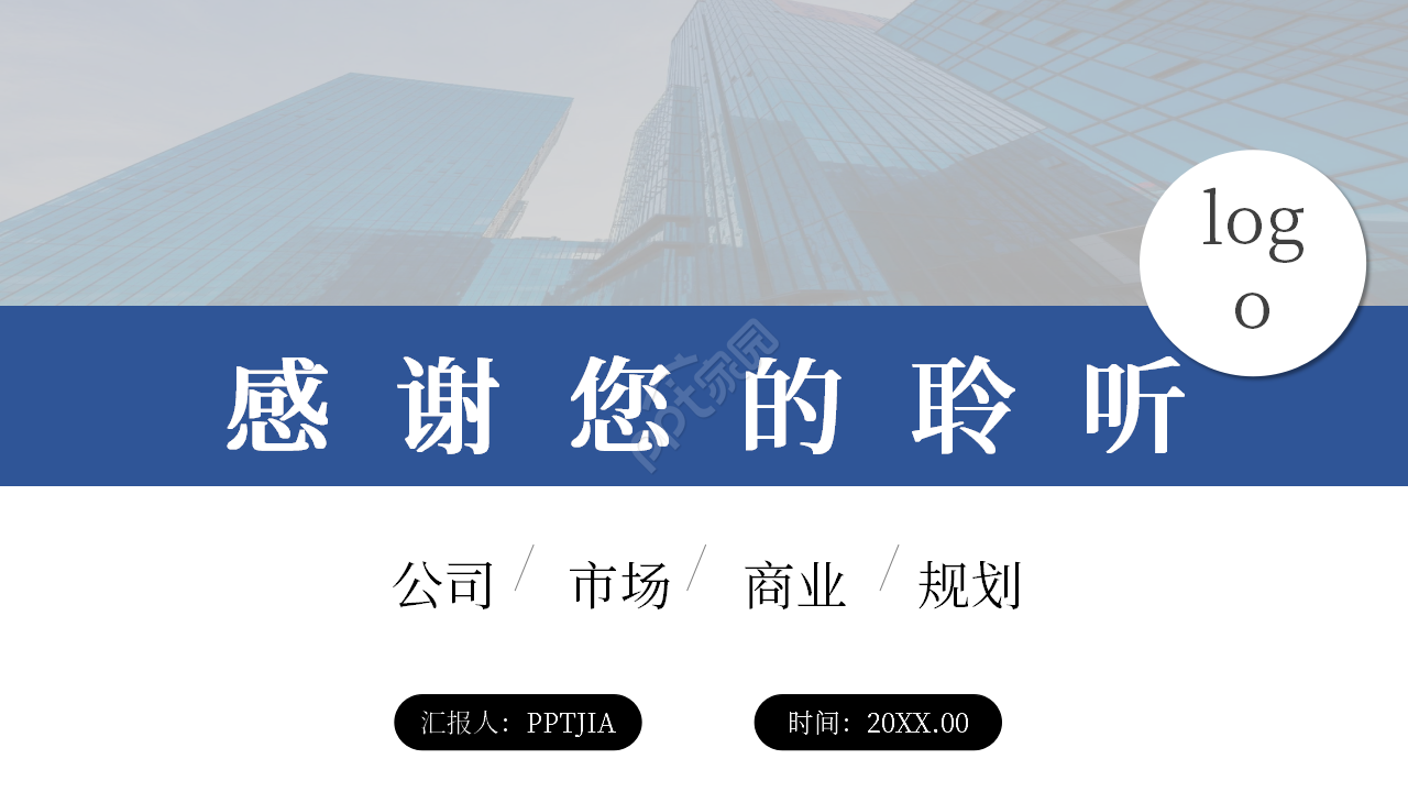 简介微粒体的月度工作总结ppt模板