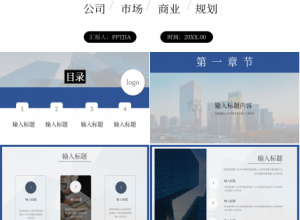 简介微粒体的月度工作总结ppt模板下载推荐