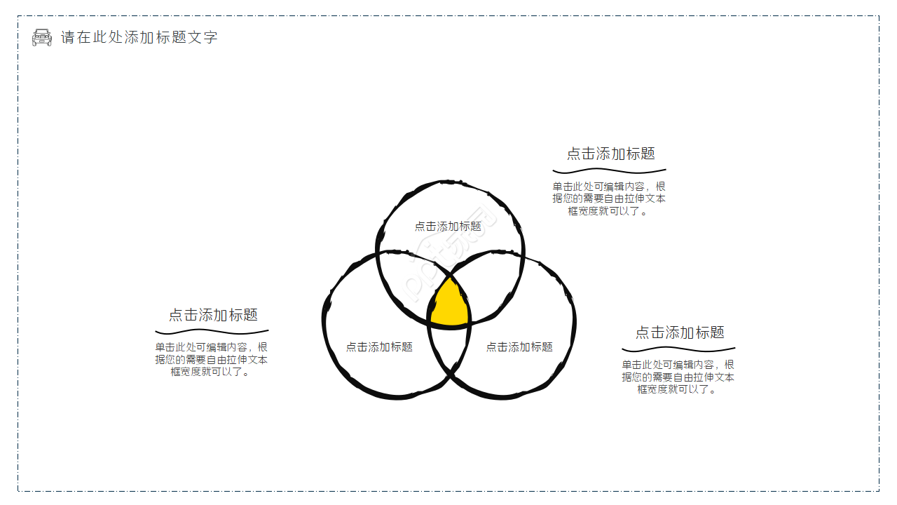 手绘卡通小人个人工作总结计划ppt模板