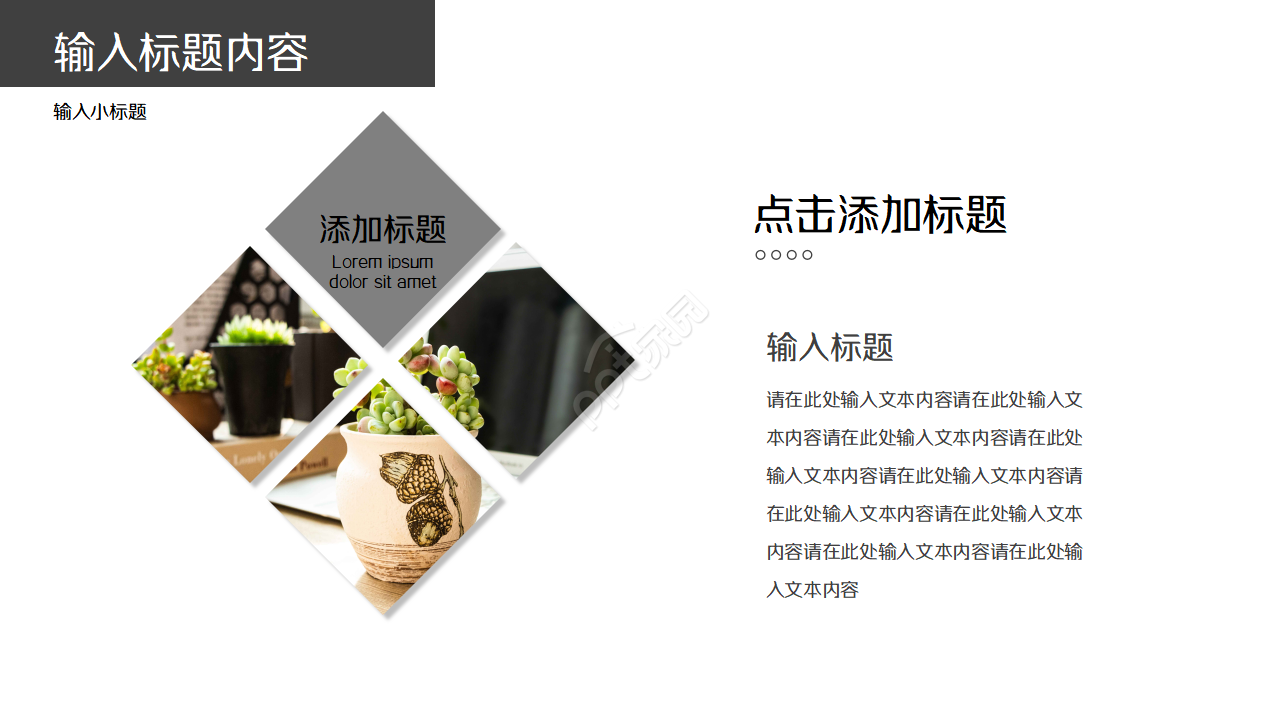 简约项目总结汇报行业PPT模板