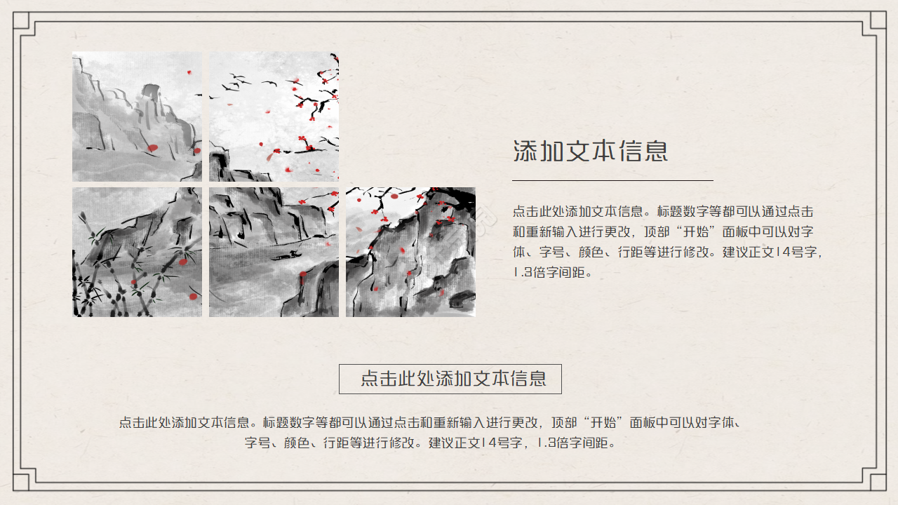 素雅古典水墨中国风国学文化介绍PPT模板