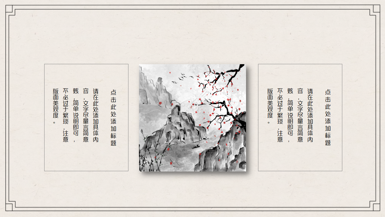 素雅古典水墨中国风国学文化介绍PPT模板