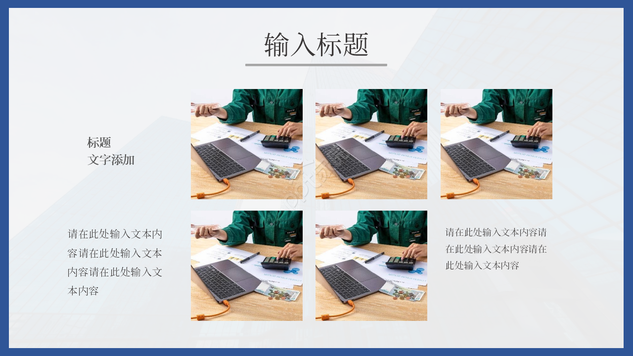 简介微粒体的月度工作总结ppt模板