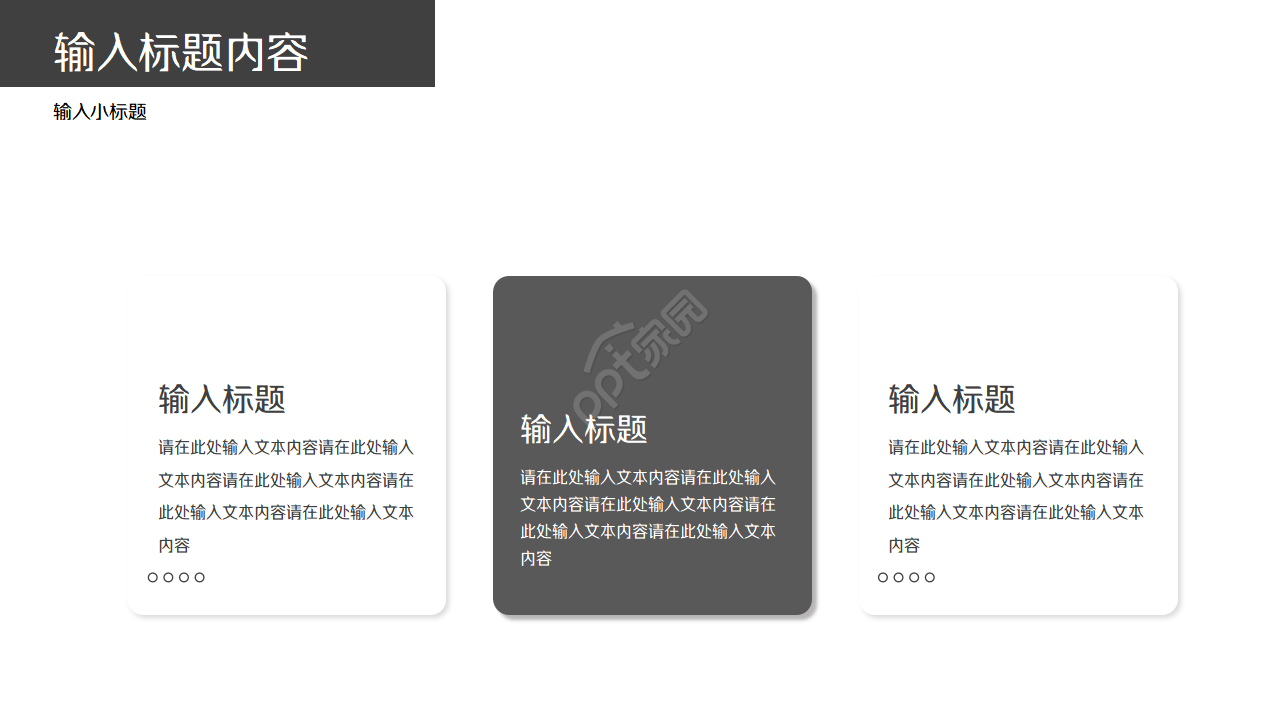 简约项目总结汇报行业PPT模板