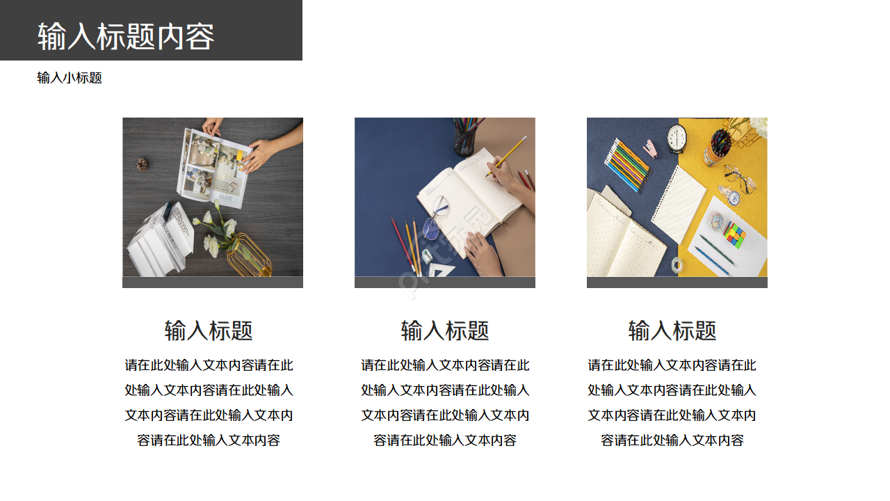 简约项目总结汇报行业PPT模板