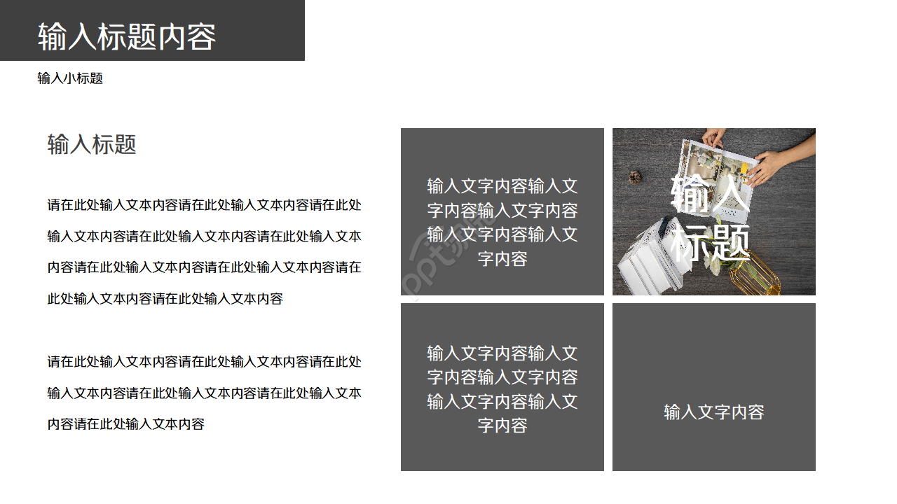 简约项目总结汇报行业PPT模板