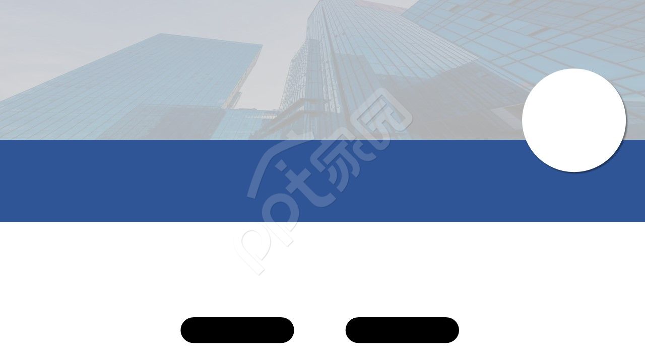 经典商务浅蓝色ppt素材