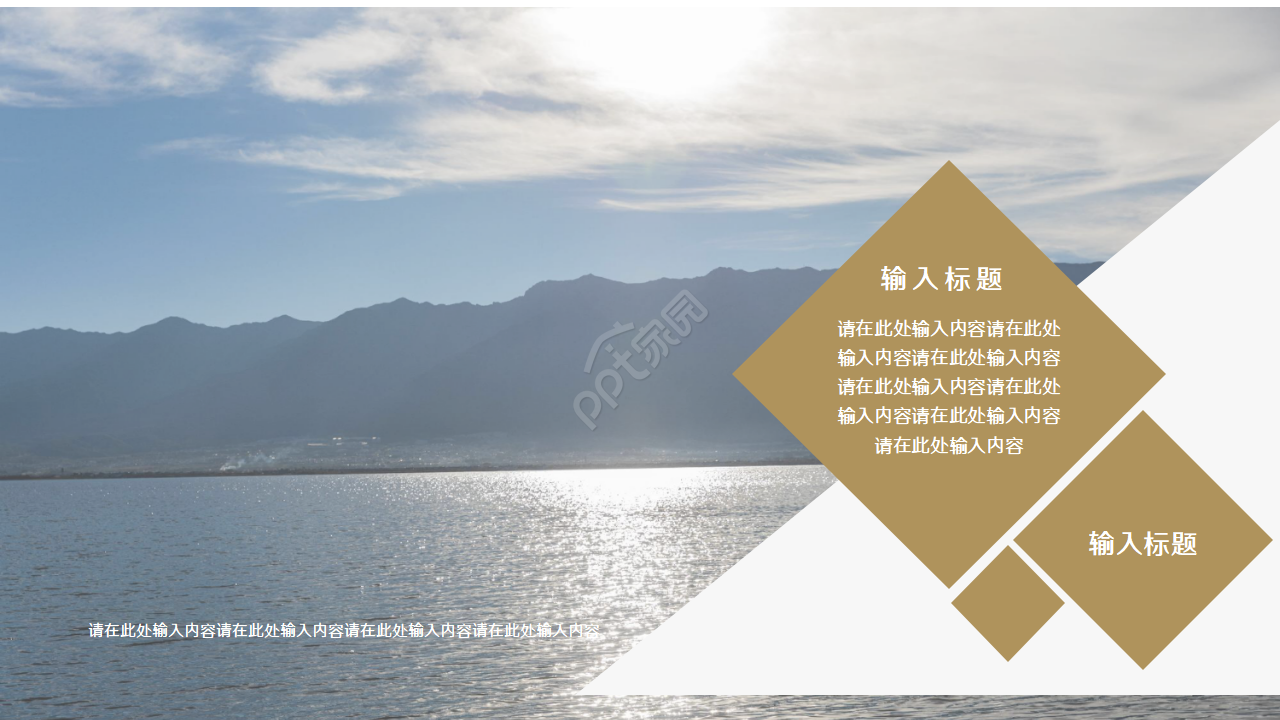 商务风公司企业项目展示宣传汇报ppt模板