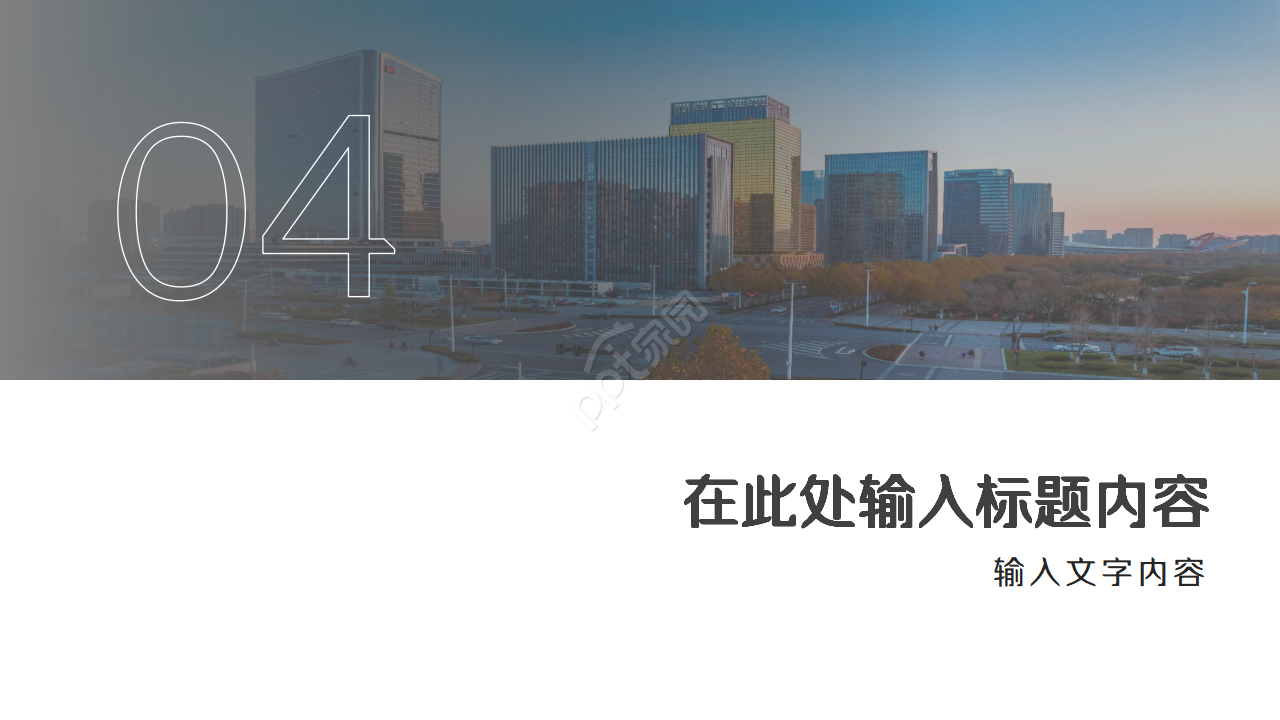 简约项目总结汇报行业PPT模板