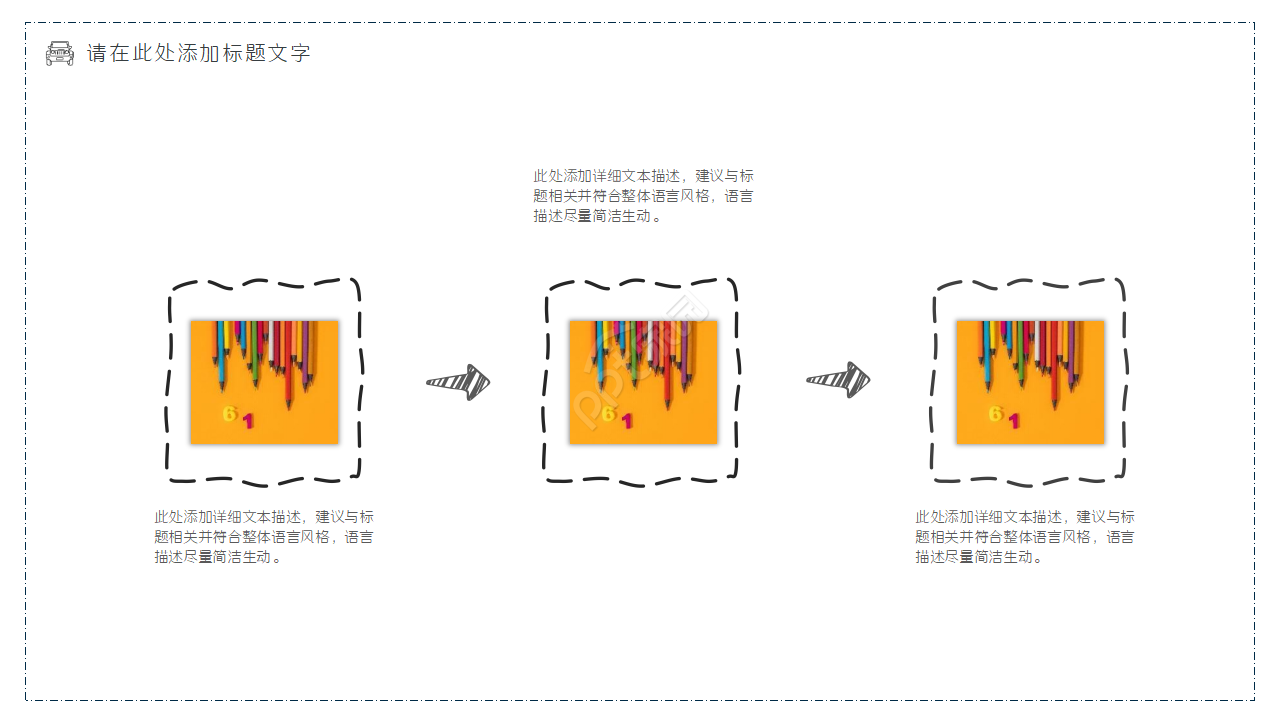手绘卡通小人个人工作总结计划ppt模板