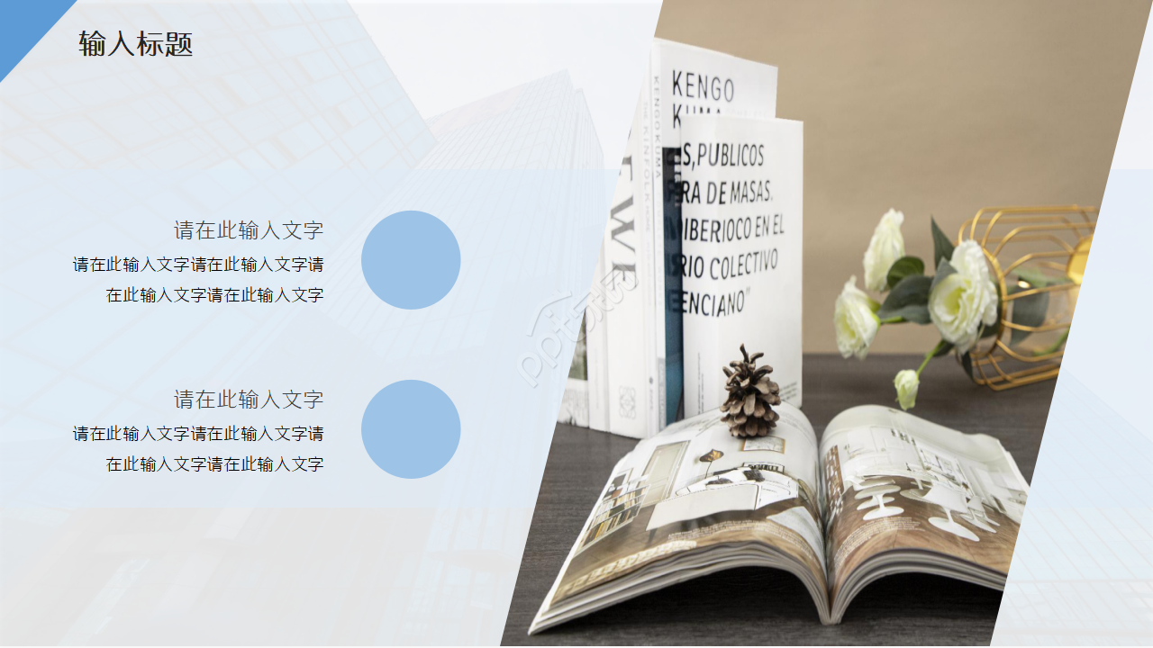 简约商务风中国烟草局工作总结汇报ppt模板