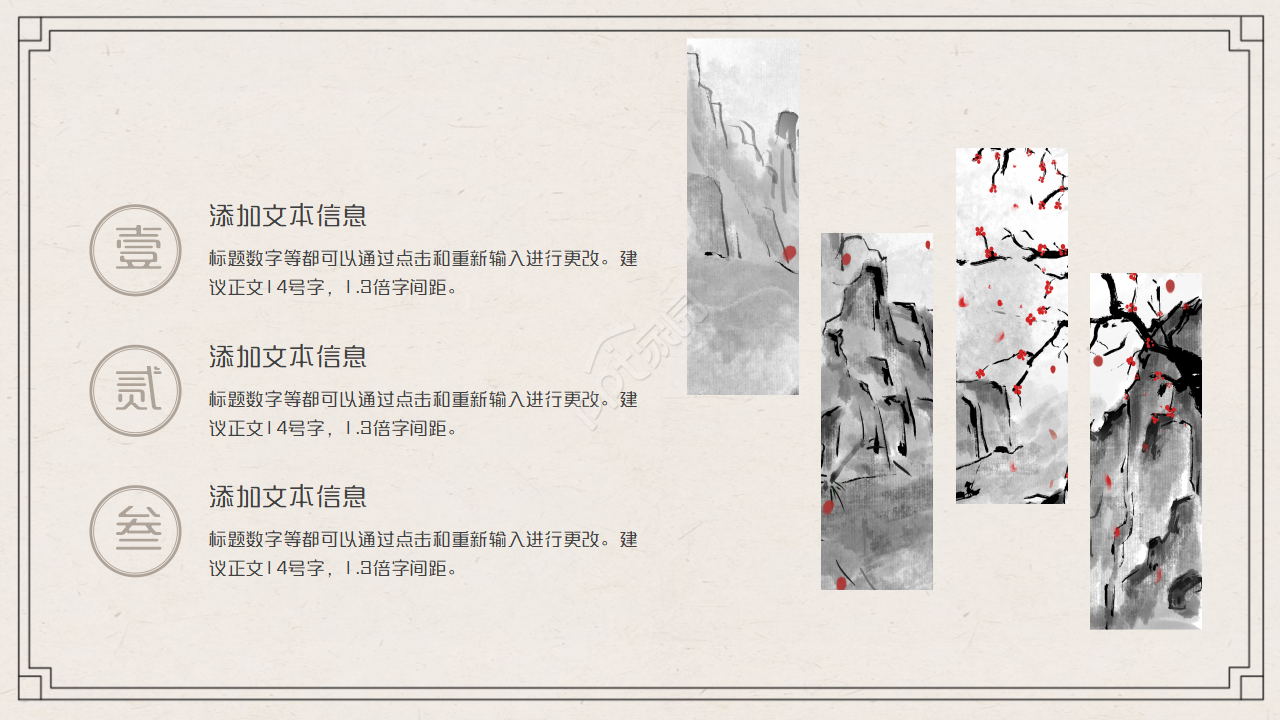 素雅古典水墨中国风国学文化介绍PPT模板