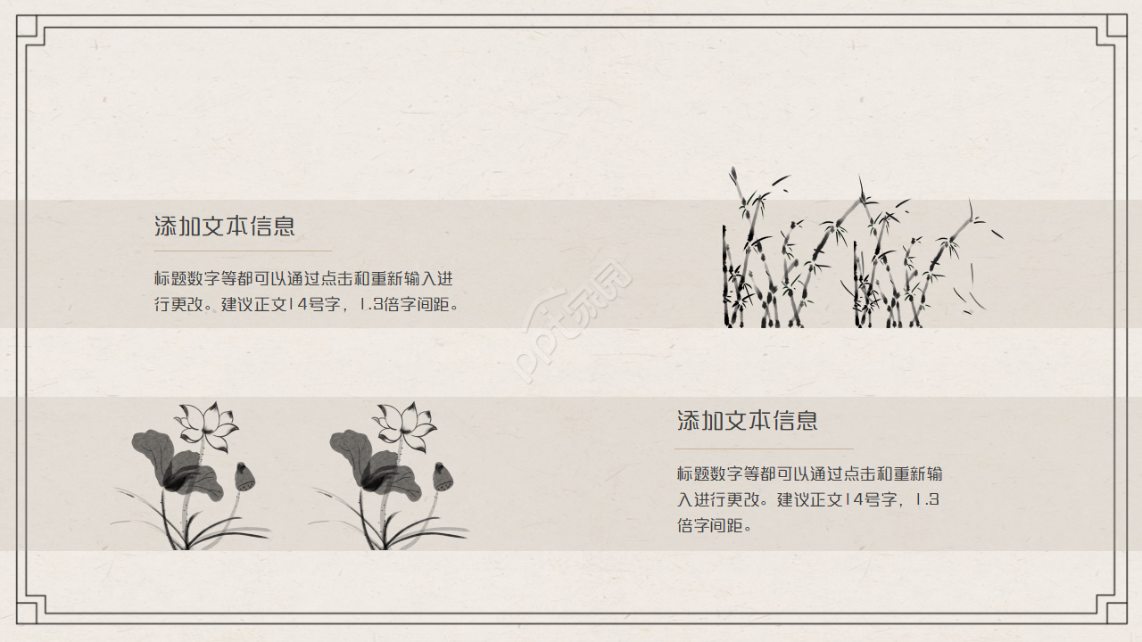 素雅古典水墨中国风国学文化介绍PPT模板