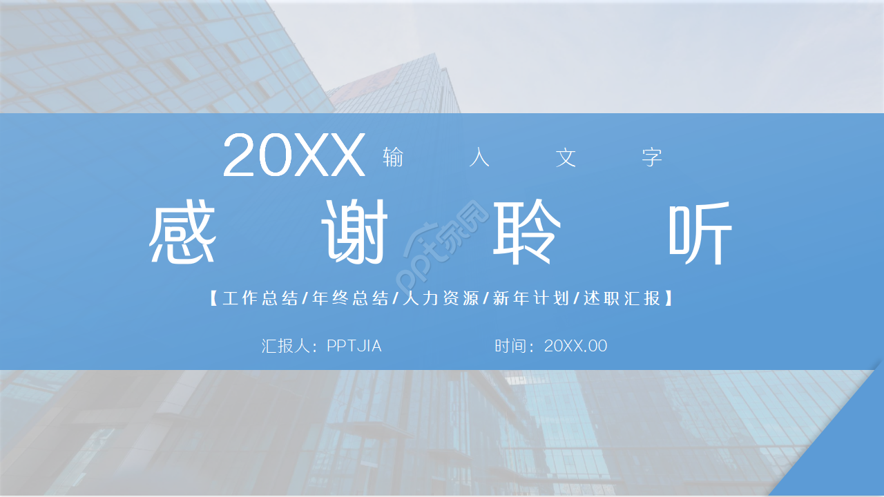 简约商务风中国烟草局工作总结汇报ppt模板