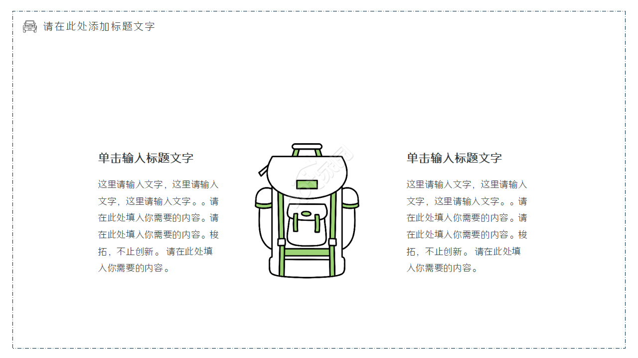 手绘卡通小人个人工作总结计划ppt模板