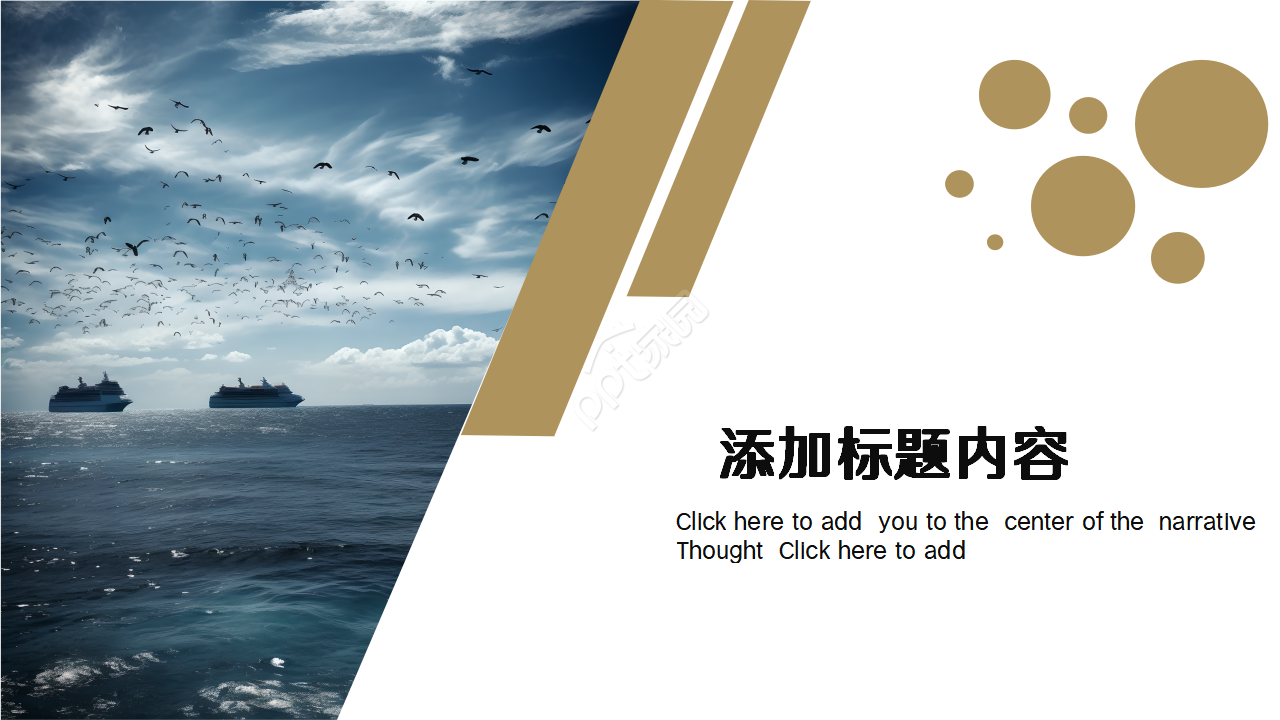 商务风公司企业项目展示宣传汇报ppt模板