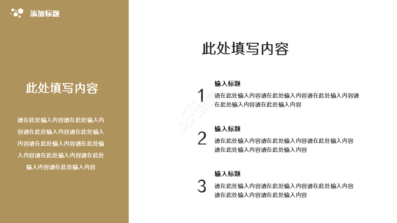 商务风公司企业项目展示宣传汇报ppt模板