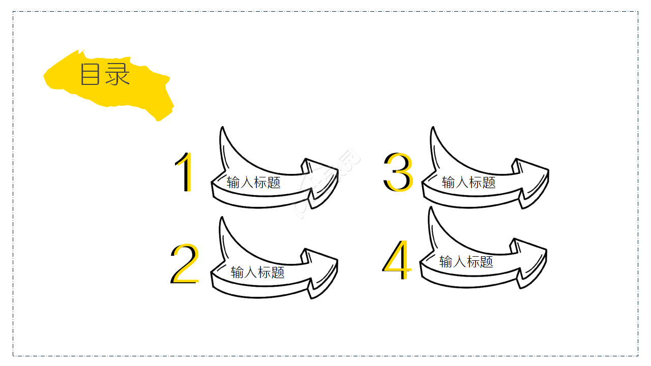 手绘卡通小人个人工作总结计划ppt模板