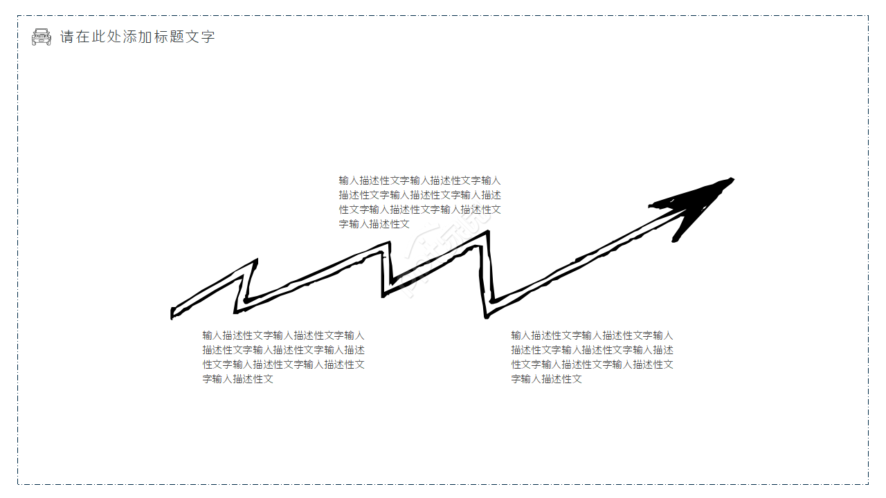 手绘卡通小人个人工作总结计划ppt模板