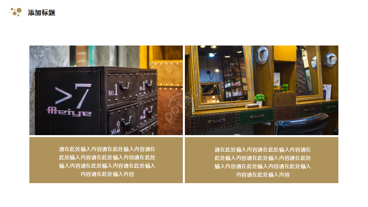 商务风公司企业项目展示宣传汇报ppt模板