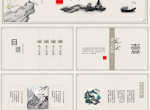 素雅古典水墨中国风国学文化介绍PPT模板下载推荐