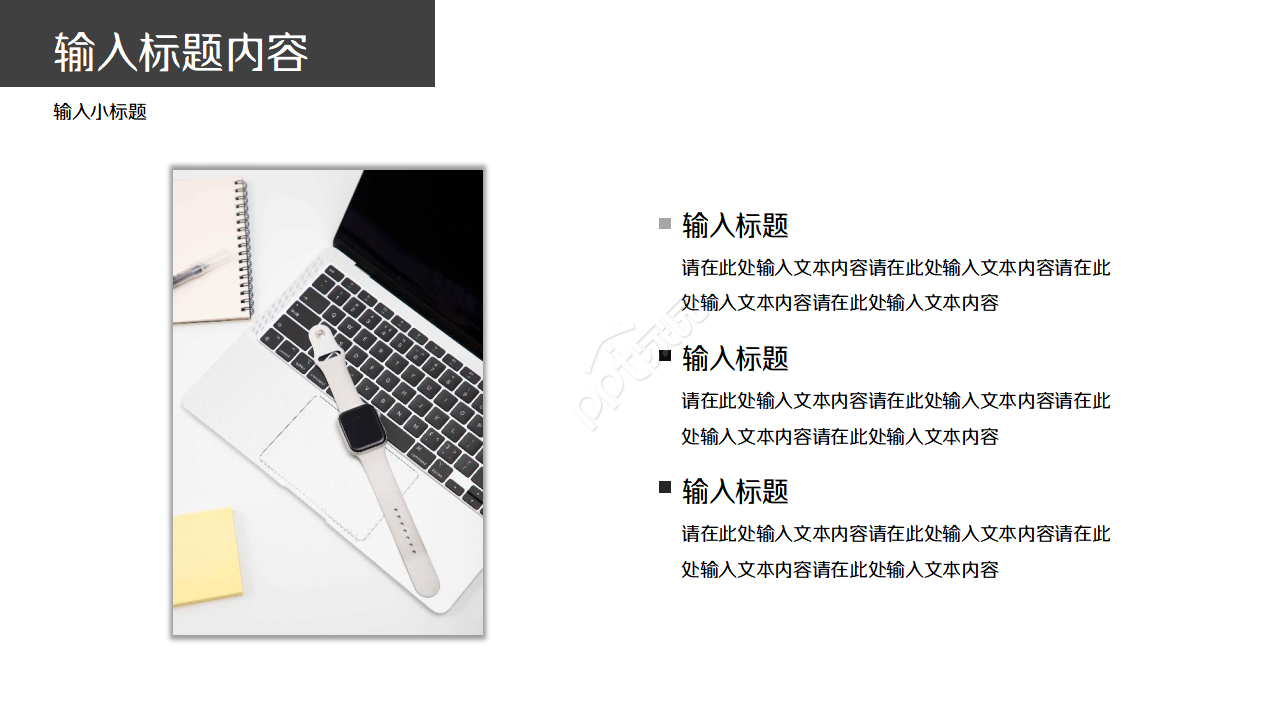 简约项目总结汇报行业PPT模板