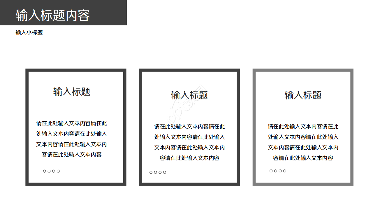 简约项目总结汇报行业PPT模板