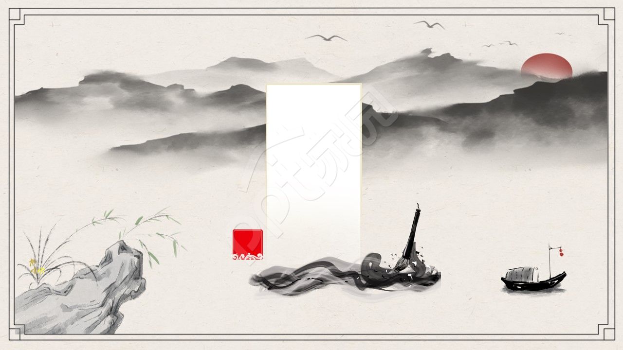 水墨中国风总结ppt背景图片