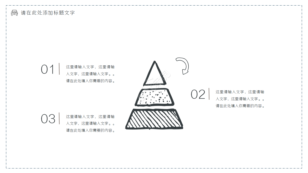 手绘卡通小人个人工作总结计划ppt模板